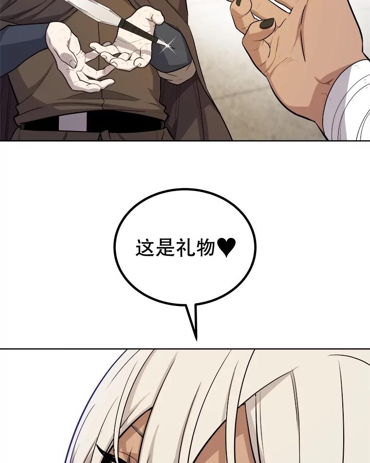 《被圣剑选择的少年》106.变身调查员 第36页