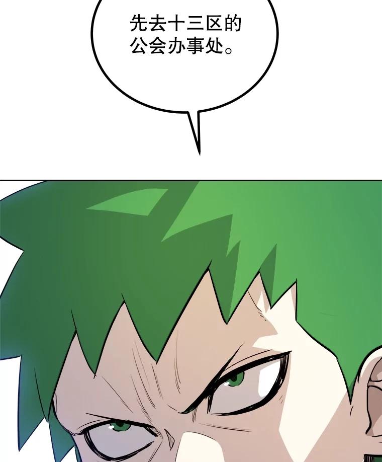 《被圣剑选择的少年》106.变身调查员 第54页