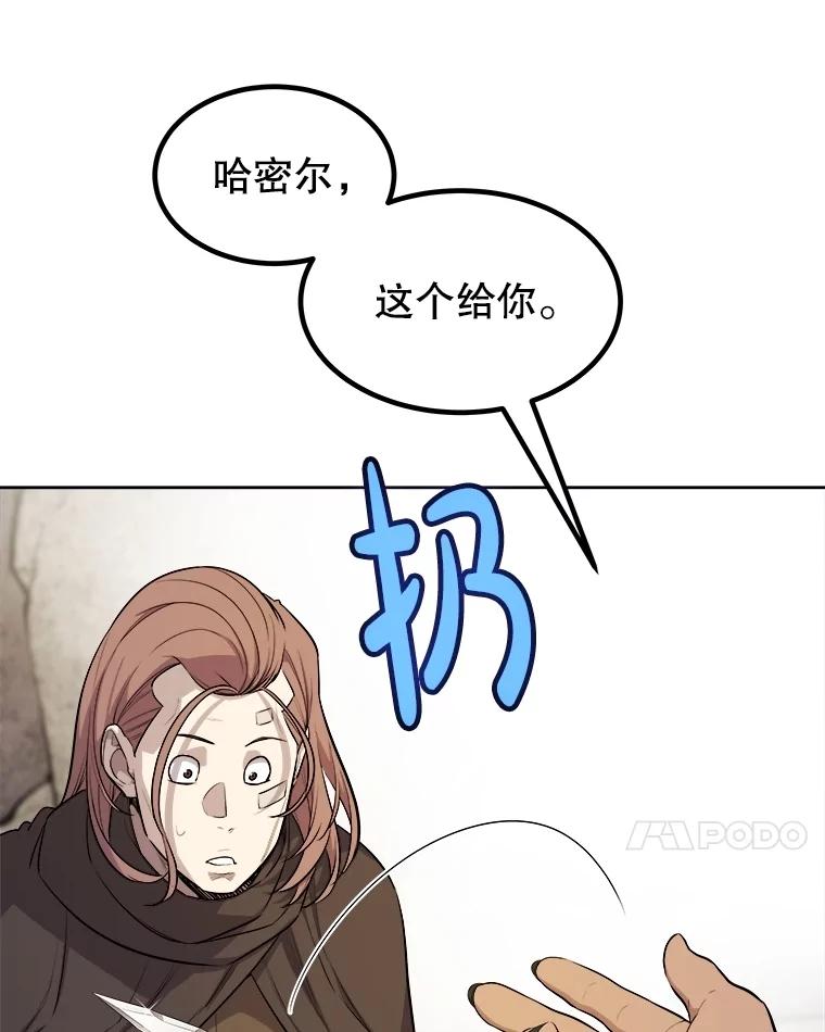 《被圣剑选择的少年》106.变身调查员 第35页