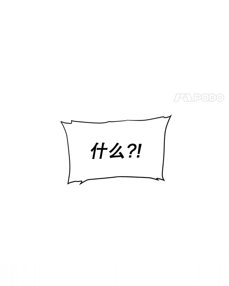 《被圣剑选择的少年》106.变身调查员 第83页