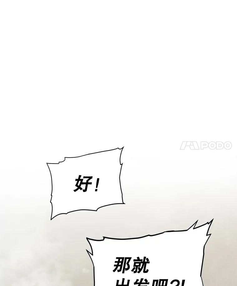 《被圣剑选择的少年》106.变身调查员 第56页