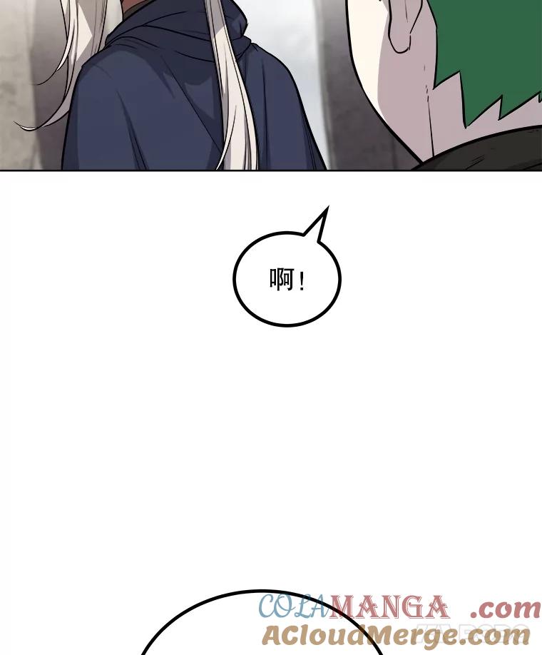 《被圣剑选择的少年》106.变身调查员 第53页