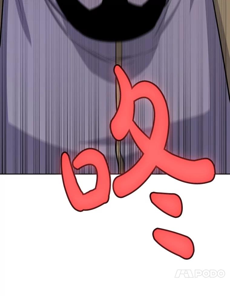 《被圣剑选择的少年》106.变身调查员 第79页