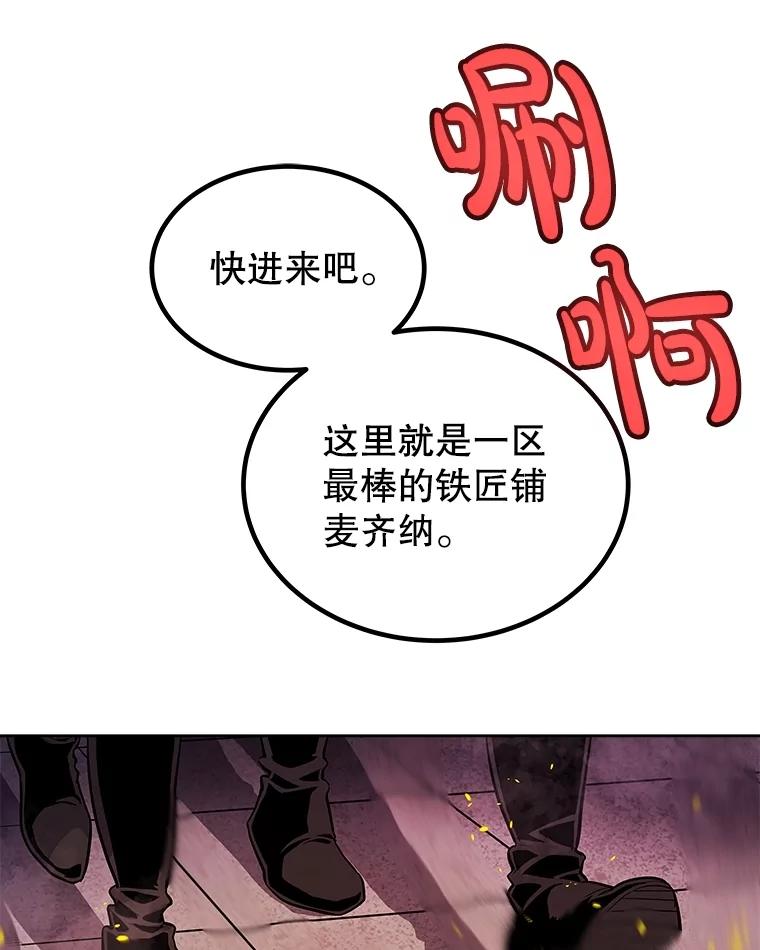 《被圣剑选择的少年》107.挑战 第74页