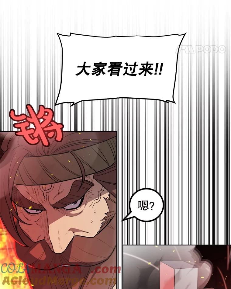 《被圣剑选择的少年》107.挑战 第77页