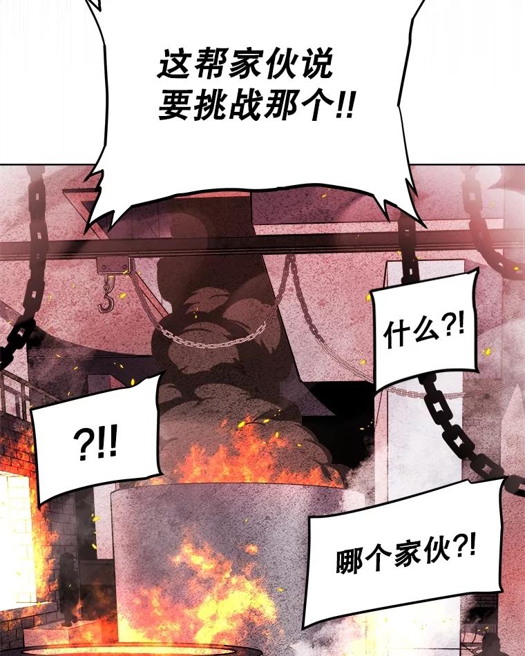 《被圣剑选择的少年》107.挑战 第79页