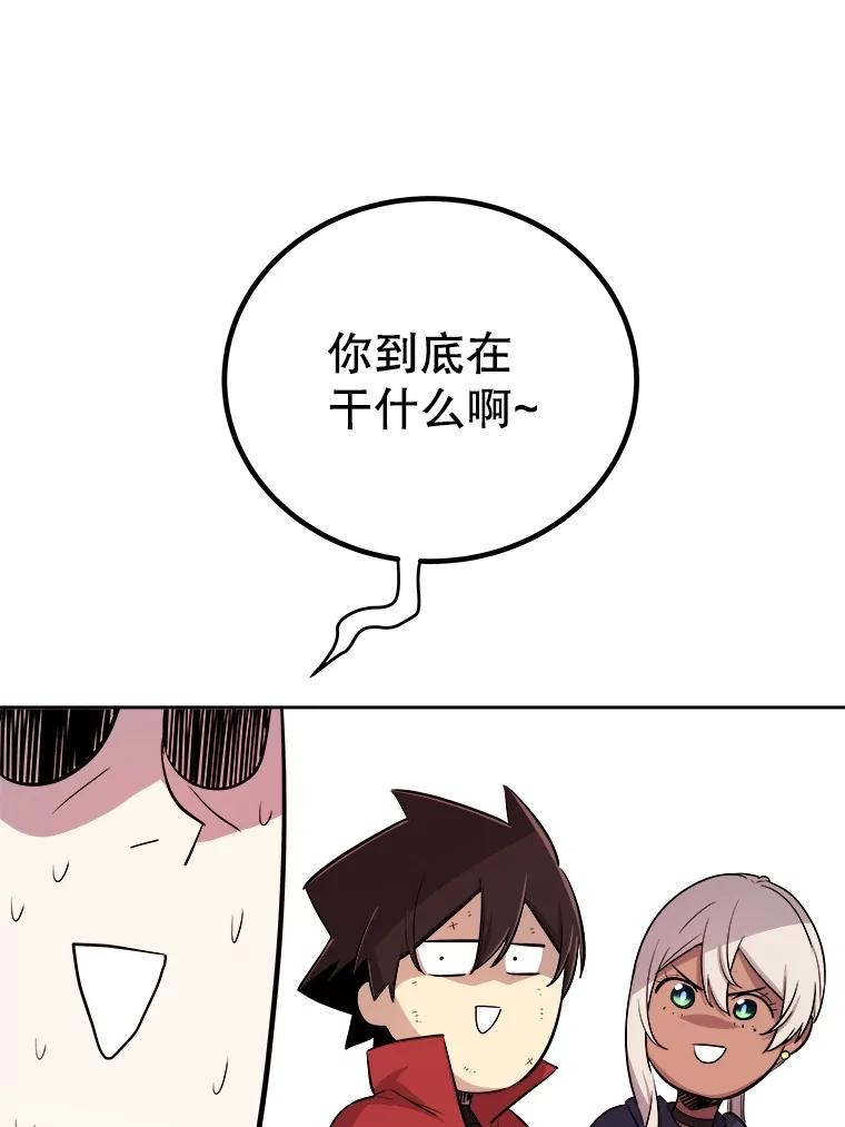 《被圣剑选择的少年》107.挑战 第90页