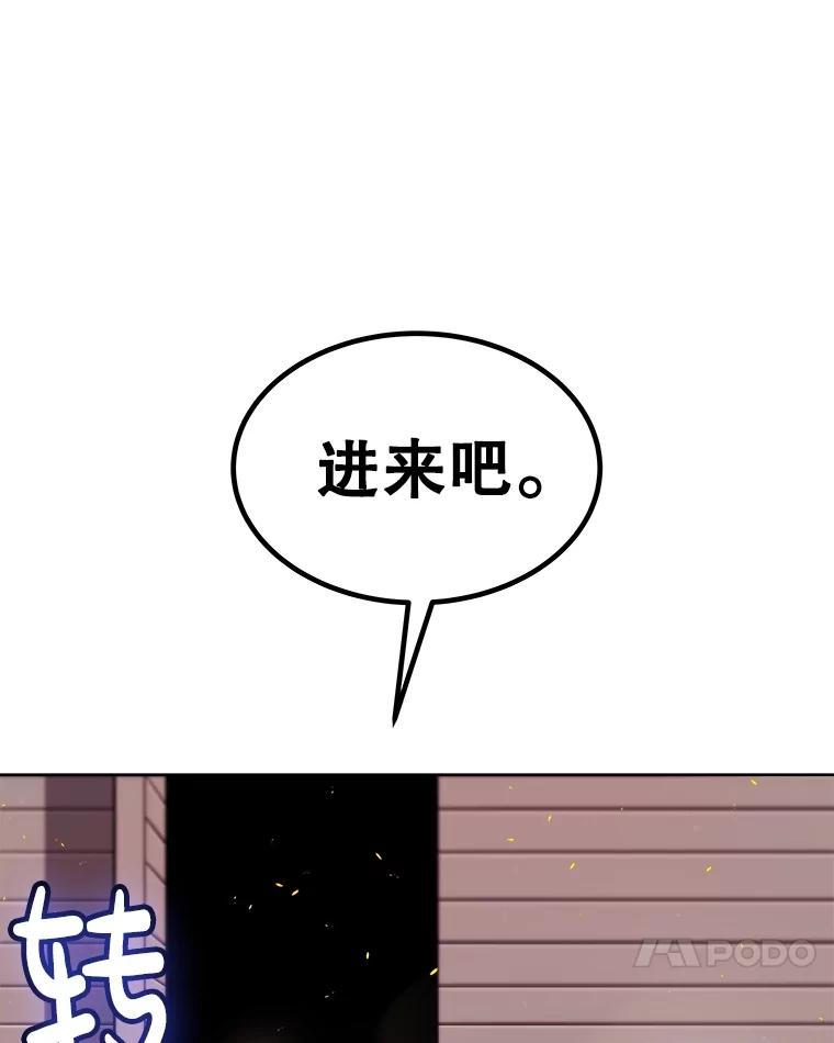《被圣剑选择的少年》107.挑战 第66页