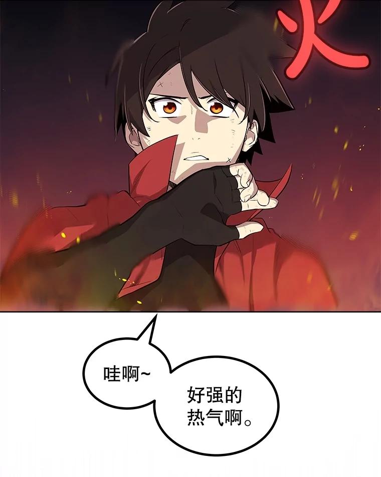 《被圣剑选择的少年》107.挑战 第76页