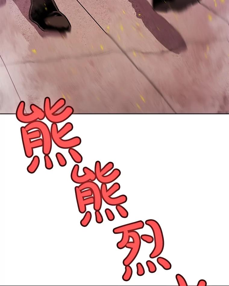 《被圣剑选择的少年》107.挑战 第75页