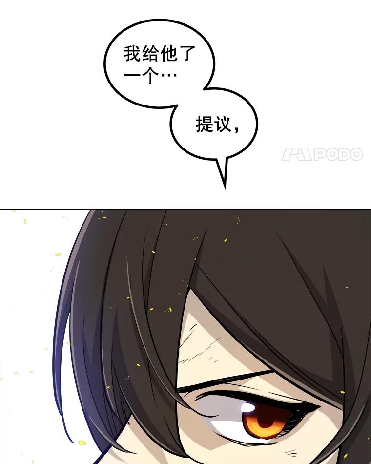 《被圣剑选择的少年》107.挑战 第70页