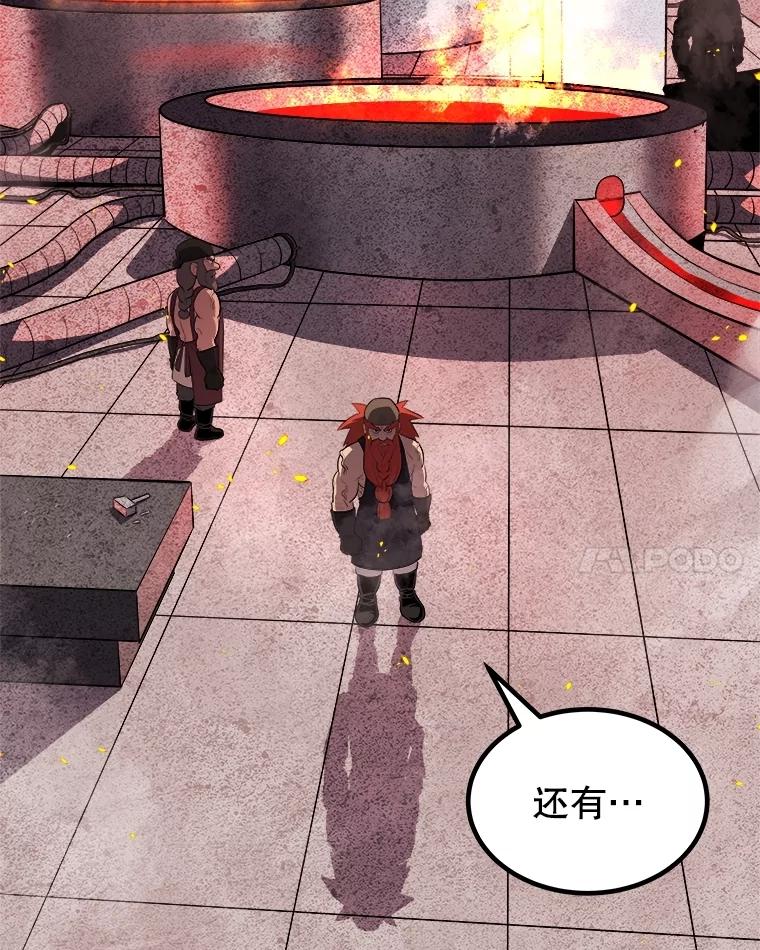 《被圣剑选择的少年》107.挑战 第80页