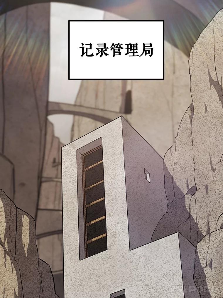 《被圣剑选择的少年》108.开启调查 第56页