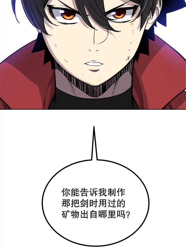 《被圣剑选择的少年》108.开启调查 第51页