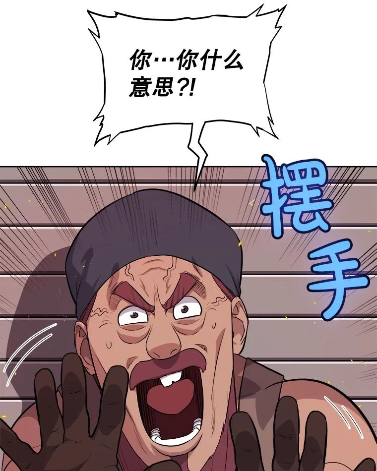 《被圣剑选择的少年》108.开启调查 第48页