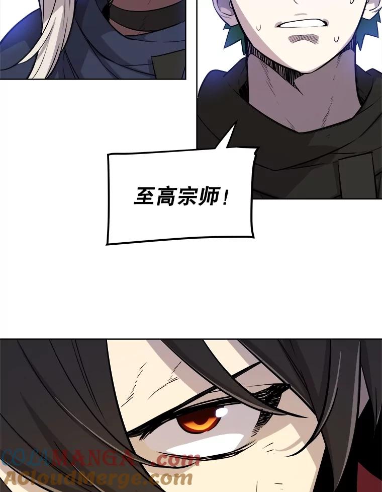 《被圣剑选择的少年》108.开启调查 第81页