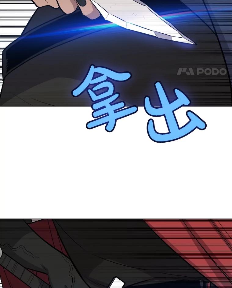 《被圣剑选择的少年》108.开启调查 第72页