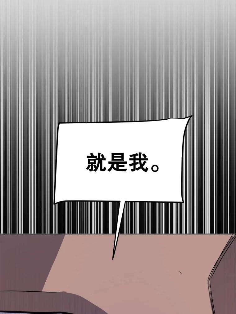 《被圣剑选择的少年》108.开启调查 第64页