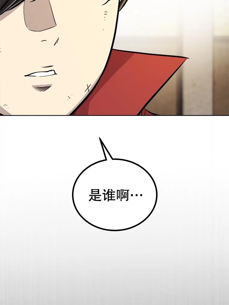 《被圣剑选择的少年》108.开启调查 第63页