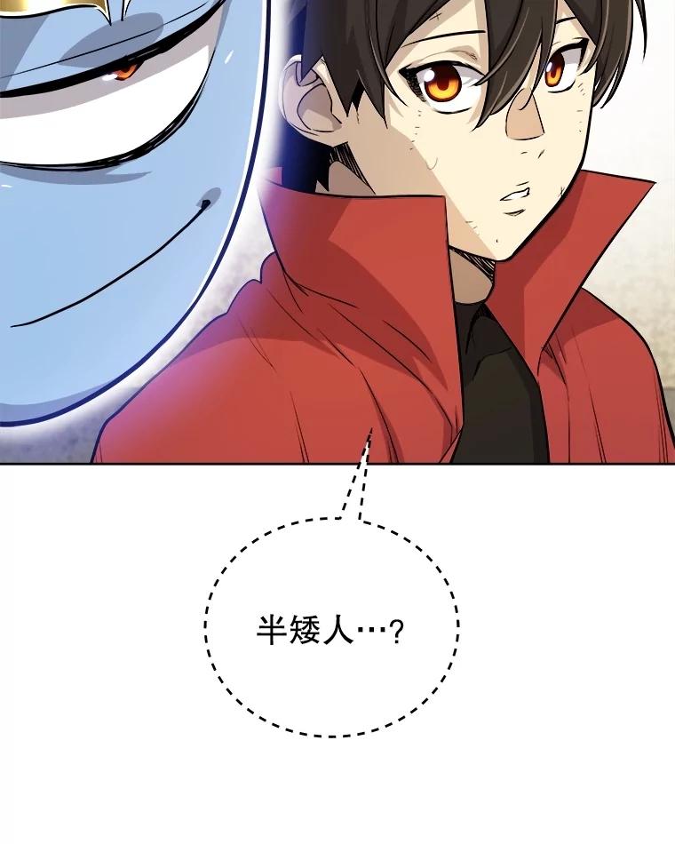 《被圣剑选择的少年》108.开启调查 第90页