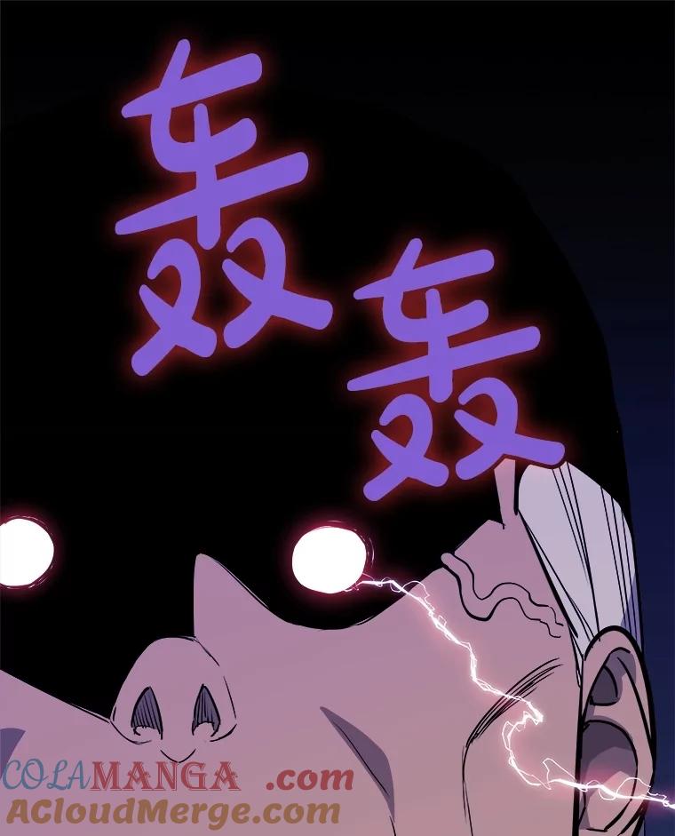《被圣剑选择的少年》108.开启调查 第69页