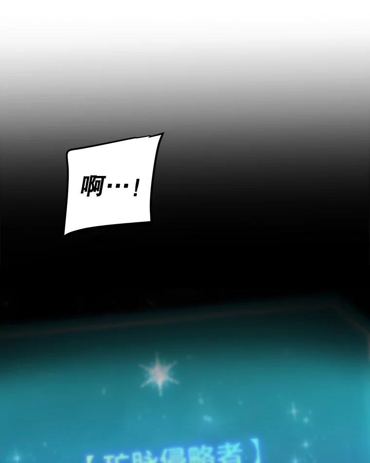 《被圣剑选择的少年》108.开启调查 第83页