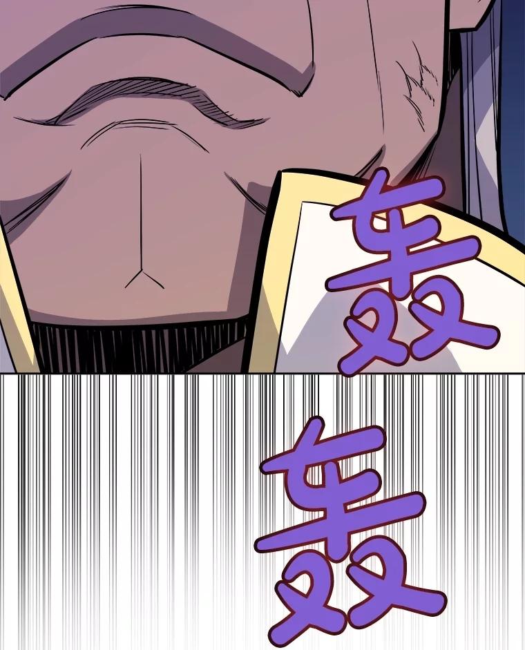 《被圣剑选择的少年》108.开启调查 第70页