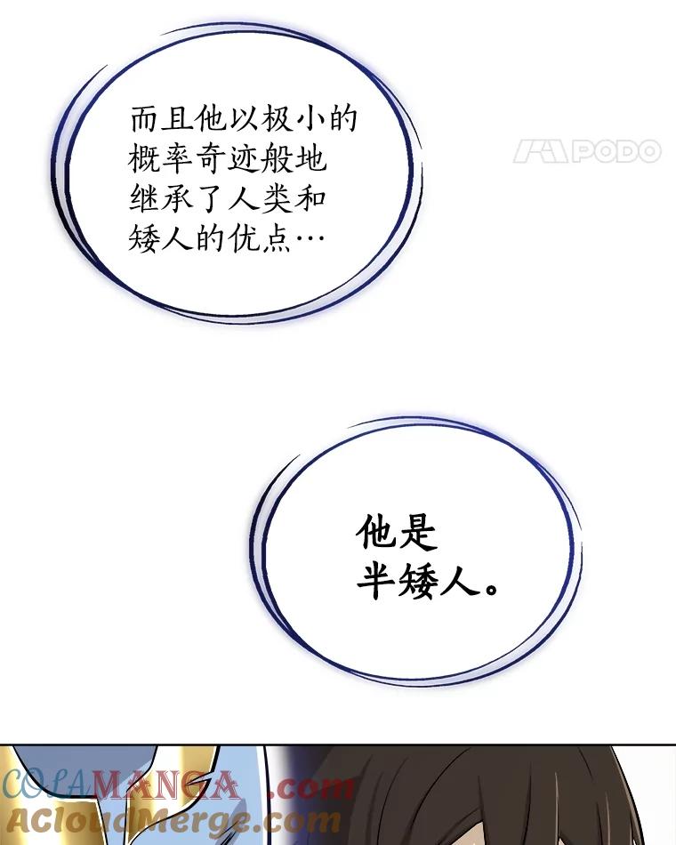 《被圣剑选择的少年》108.开启调查 第89页