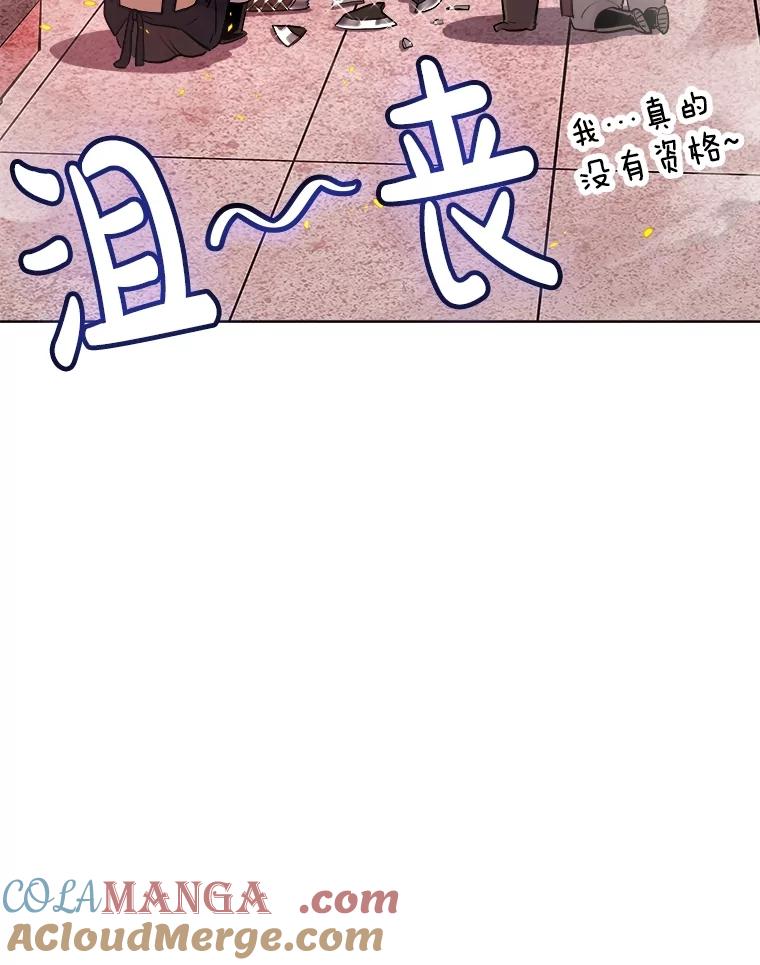 《被圣剑选择的少年》108.开启调查 第41页