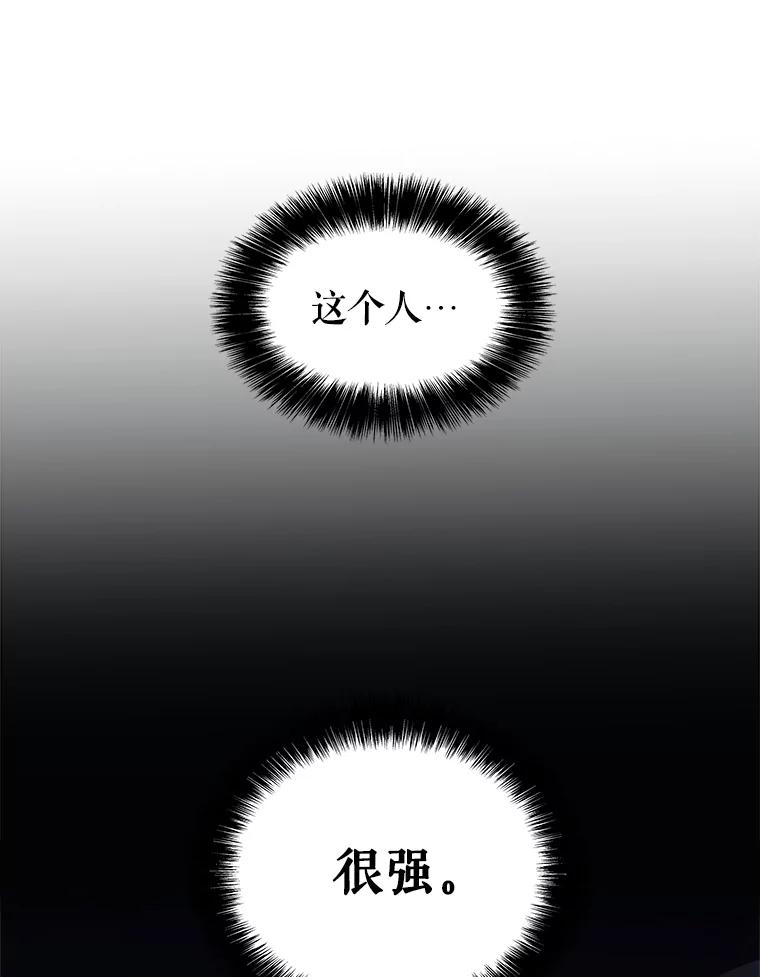 《被圣剑选择的少年》108.开启调查 第76页