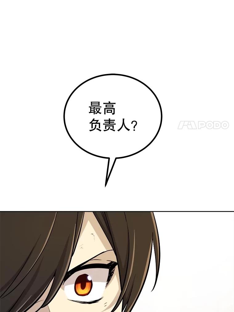 《被圣剑选择的少年》108.开启调查 第62页