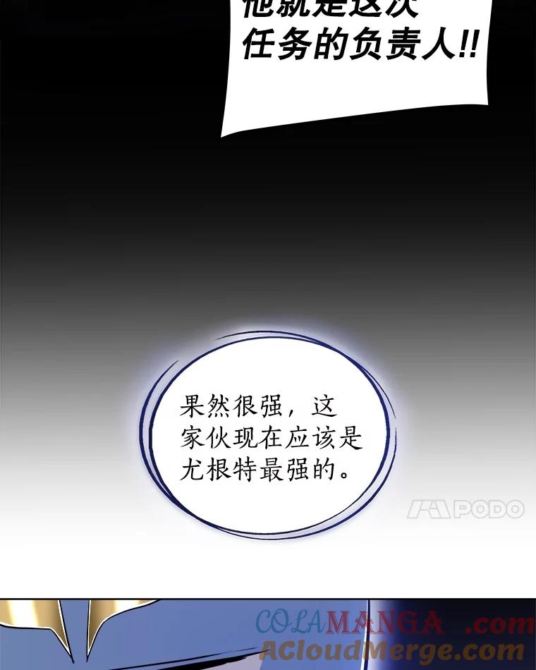 《被圣剑选择的少年》108.开启调查 第85页