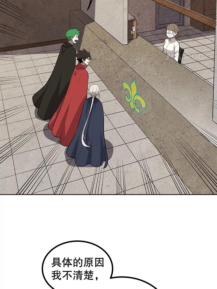 《被圣剑选择的少年》108.开启调查 第59页