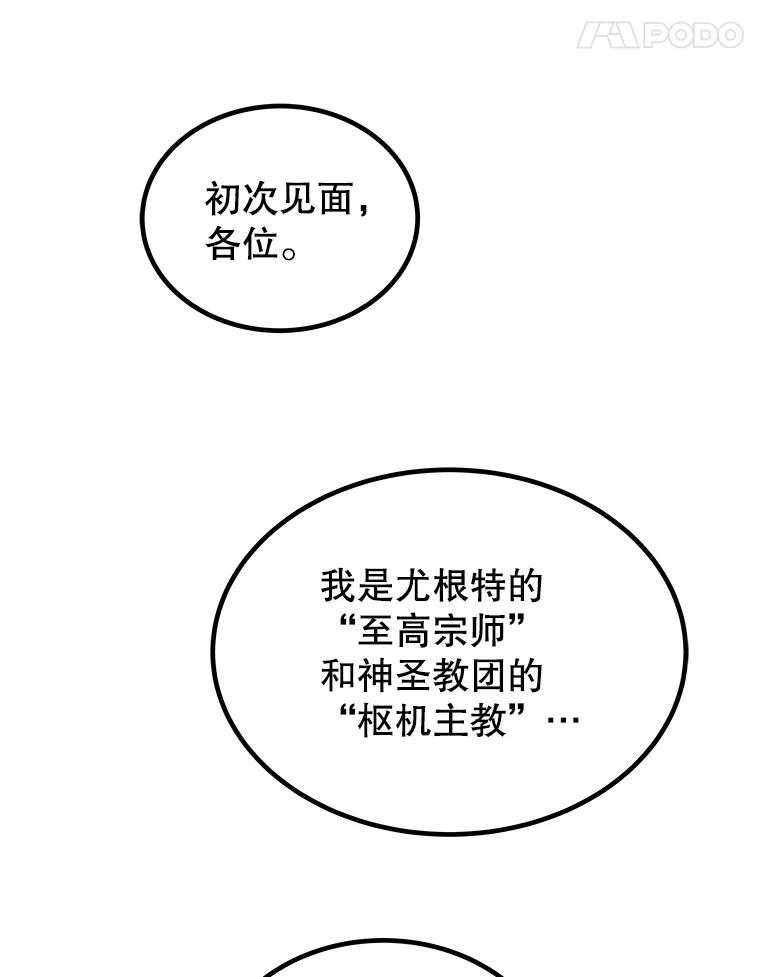 《被圣剑选择的少年》108.开启调查 第79页