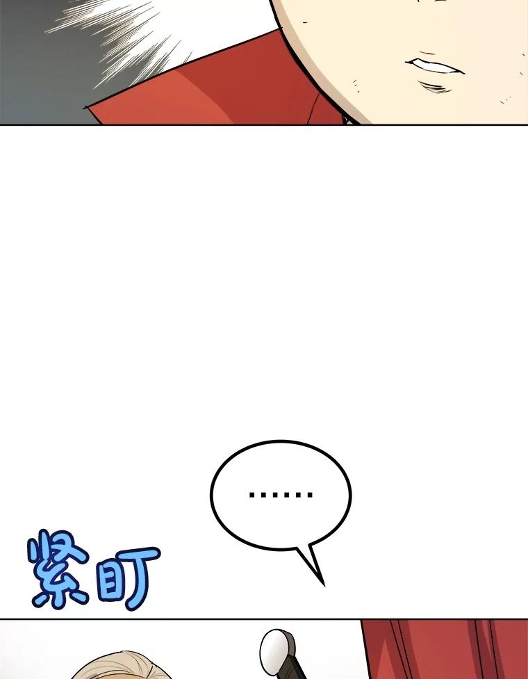 《被圣剑选择的少年》108.开启调查 第96页