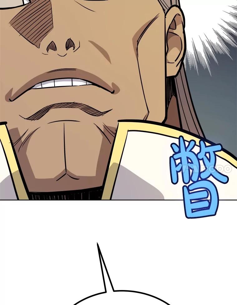 《被圣剑选择的少年》108.开启调查 第92页
