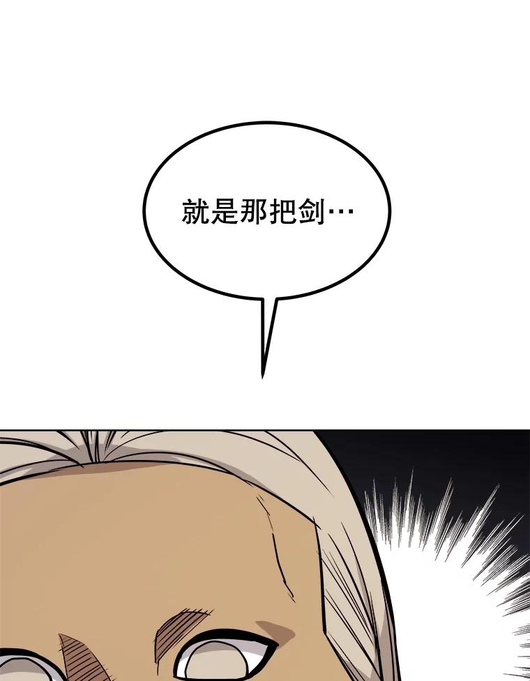 《被圣剑选择的少年》108.开启调查 第91页