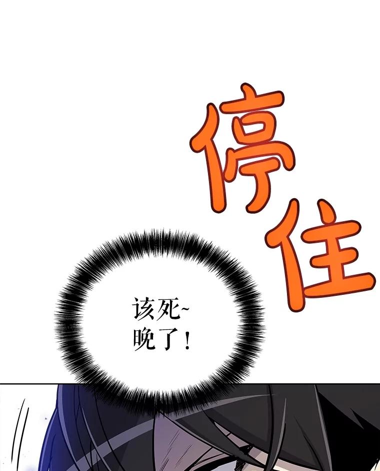 《被圣剑选择的少年》108.开启调查 第74页