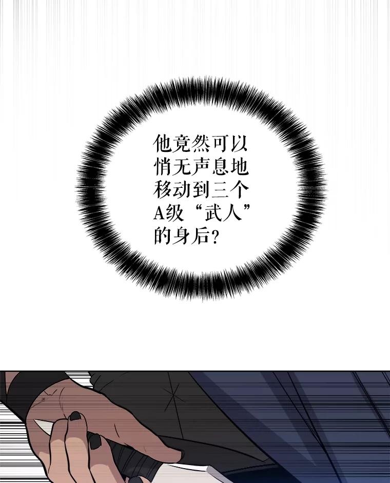 《被圣剑选择的少年》108.开启调查 第71页