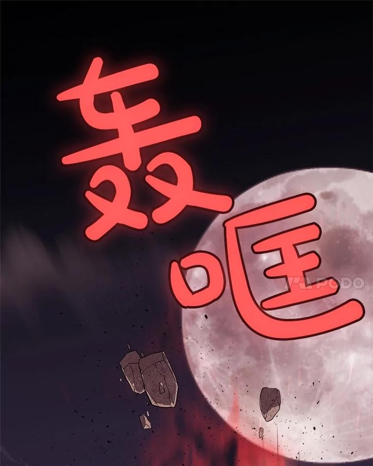 《被圣剑选择的少年》114.连环意外 第107页
