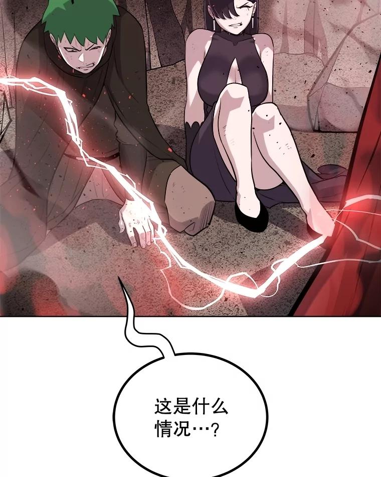 《被圣剑选择的少年》114.连环意外 第112页