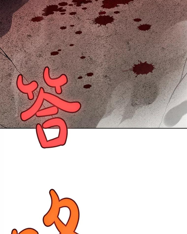 《被圣剑选择的少年》114.连环意外 第116页