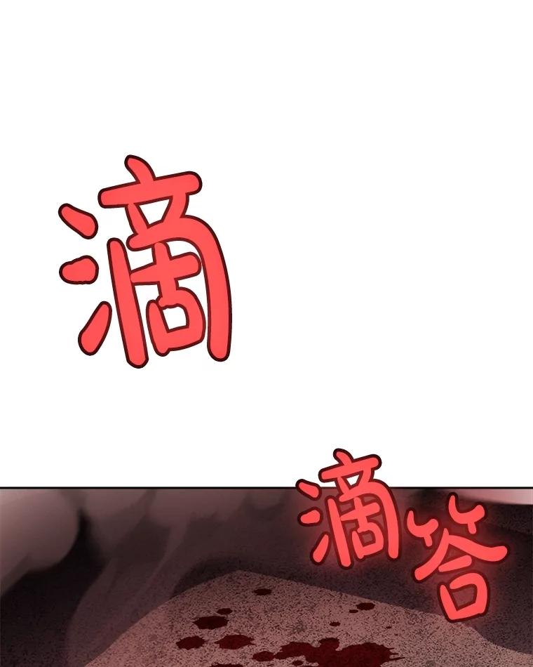 《被圣剑选择的少年》114.连环意外 第115页