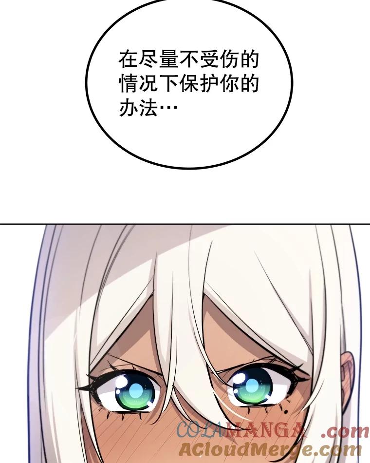 《被圣剑选择的少年》114.连环意外 第129页