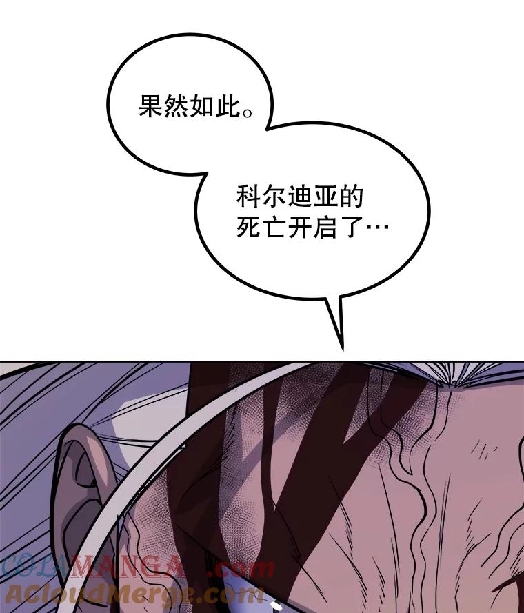 《被圣剑选择的少年》114.连环意外 第137页