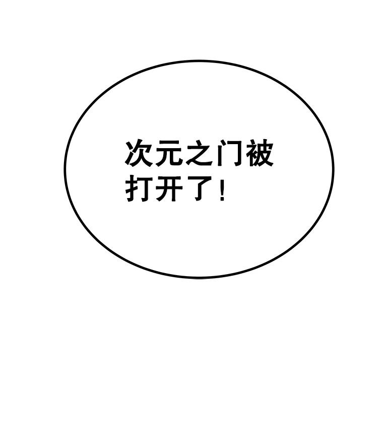 《被圣剑选择的少年》114.连环意外 第143页