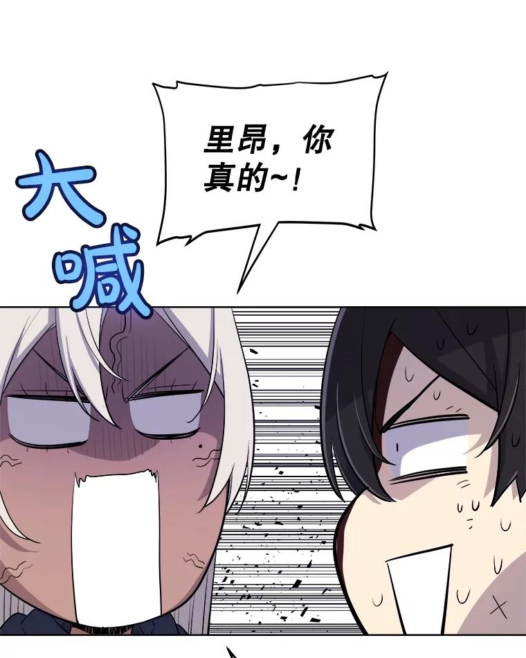 《被圣剑选择的少年》114.连环意外 第123页