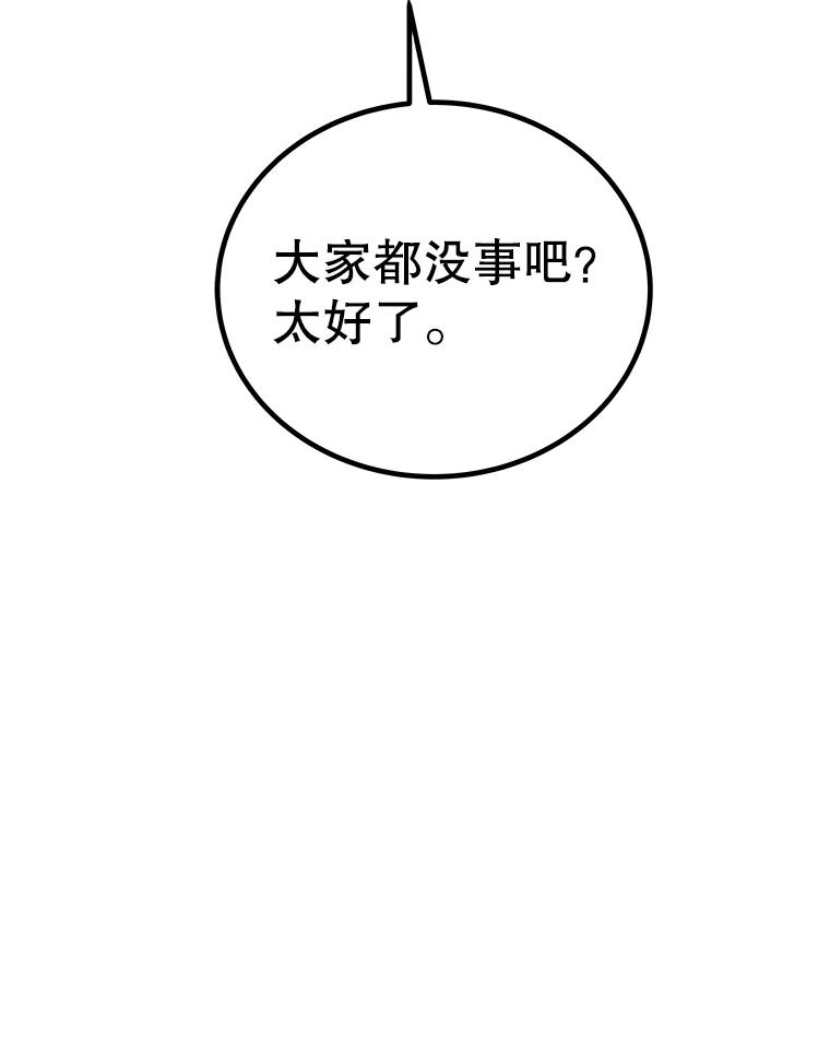 《被圣剑选择的少年》114.连环意外 第122页