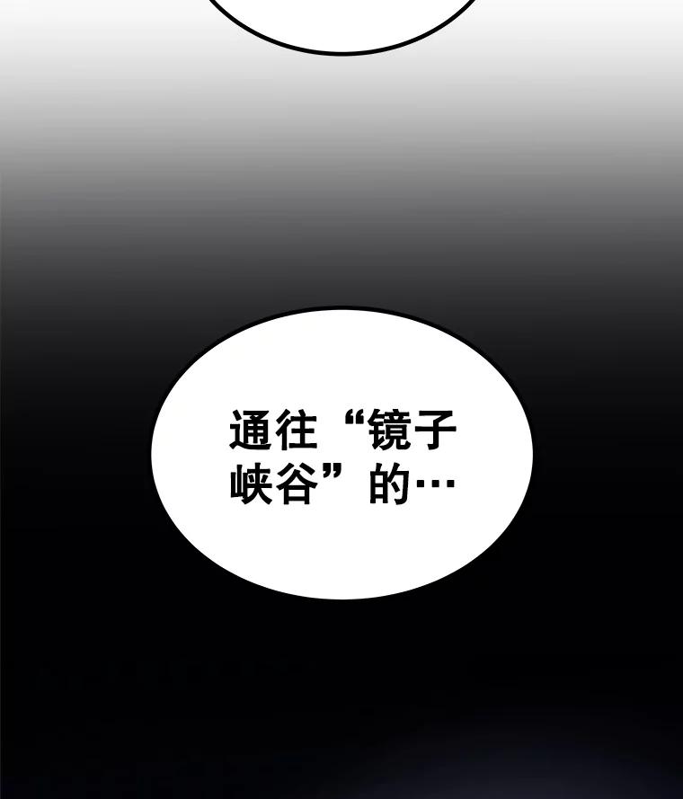 《被圣剑选择的少年》114.连环意外 第139页