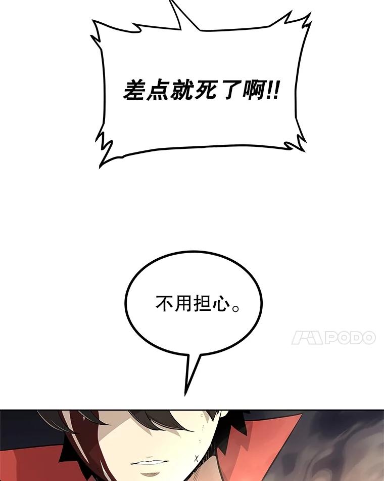 《被圣剑选择的少年》114.连环意外 第124页